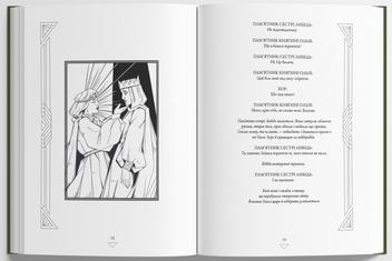 Бумажная книга «Агонія», автор Таня Калитенко - фото №5 - миниатюра