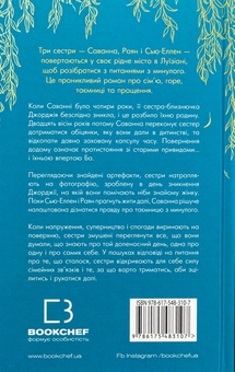 Бумажная книга «Покличте канарок додому», автор Лаура Барроу - фото №2 - миниатюра