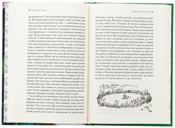 Бумажная книга «Хроніки Нарнії. Книга 1. Небіж чаклуна», автор Клайв Стейплз Льюис - фото №6 - миниатюра