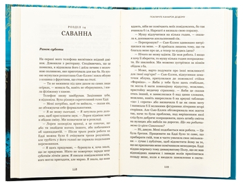 Бумажная книга «Покличте канарок додому», автор Лаура Барроу - фото №5 - миниатюра