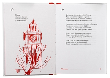 Бумажная книга «Повільна людина», автор Николай Леонович - фото №6 - миниатюра