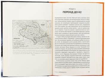 Бумажная книга «Поховані в небі», авторов Питер Цукерман, Аманда Падоан - фото №5 - миниатюра