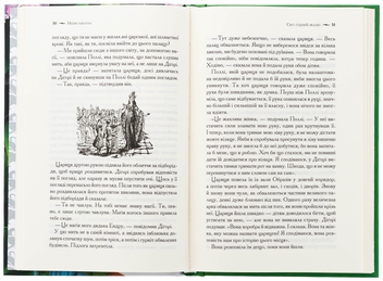Бумажная книга «Хроніки Нарнії. Книга 1. Небіж чаклуна», автор Клайв Стейплз Льюис - фото №5 - миниатюра