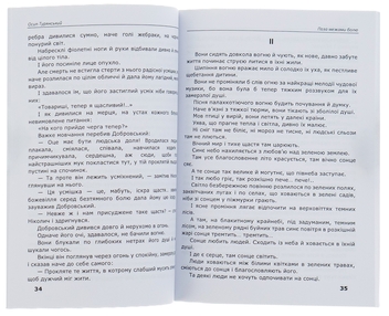 Паперова книга «Поза межами болю», автор Осип Турянський - фото №6 - мініатюра