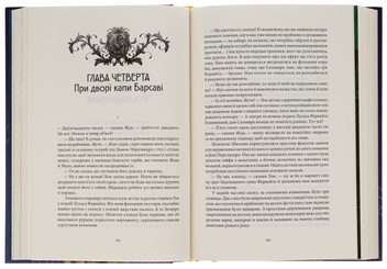 Бумажная книга «Лукавства Лока Ламори», автор Скотт Линч - фото №6 - миниатюра