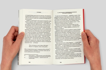Бумажная книга «По кишені», автор Джон Берджер - фото №8 - миниатюра