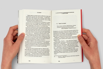 Бумажная книга «По кишені», автор Джон Берджер - фото №7 - миниатюра