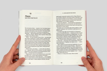 Бумажная книга «По кишені», автор Джон Берджер - фото №5 - миниатюра
