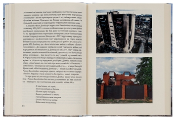 Бумажная книга «Хроніки окупації і спротиву. Перші місяці війни» - фото №5 - миниатюра