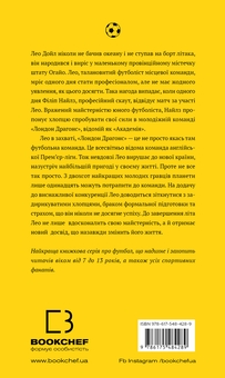 Бумажная книга «Академія. Книга 1», автор Т. З. Лейтон - фото №2 - миниатюра