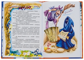 Паперова книга «Загадковий Яшка. Сонячний зайчик і Сонячний вовк», автор Всеволод Нестайко - фото №5 - мініатюра