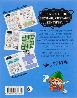 Паперова книга «Крута Адель Екстра. Том 1. Один вечір із нянькою», автор Містер Тан (Антуан Доле) - фото №2 - мініатюра