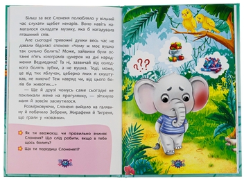 Бумажная книга «Корисні казки. Як подолати страхи?» - фото №5 - миниатюра