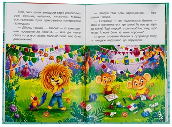 Бумажная книга «Корисні казки. Як подолати страхи?» - фото №6 - миниатюра