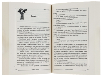 Бумажная книга «Стандарти хотівших у НАТО 3», автор Руслан Борта - фото №5 - миниатюра