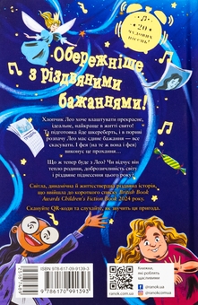 Бумажная книга «Хлопчик, який проспав Різдво», автор Мэтт Лукас - фото №2 - миниатюра