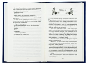 Бумажная книга «Впевненість польових квітів», автор Микалия Смельцер - фото №6 - миниатюра
