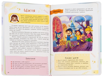 Бумажная книга «Зрозуміла психологія. Світ почуттів та емоцій» - фото №5 - миниатюра