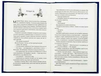 Бумажная книга «Впевненість польових квітів», автор Микалия Смельцер - фото №5 - миниатюра