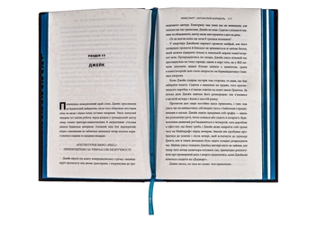 Паперова книга «MINECRAFT. Затонулий корабель», автор К. Б. Лі - фото №6 - мініатюра