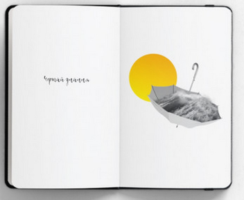 Бумажная книга «Планер мрії» - фото №8 - миниатюра