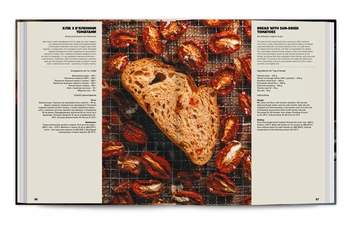 Паперова книга «Baking Bread / Випікання крафтового хліба в Україні», авторів Люсія Бондар, Юлія Аврора Огородник - фото №7 - мініатюра