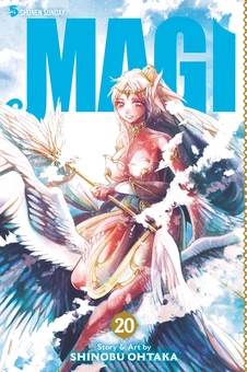 Паперова книга «Magi. Volume 20», автор Шінобу Отака - фото №2 - мініатюра