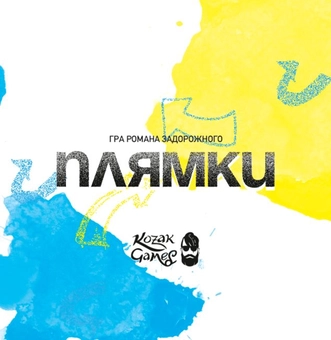  «Настольная игра Kozak Games Плямки (4820234380039)», бренда Kozak Games - фото №1 - миниатюра