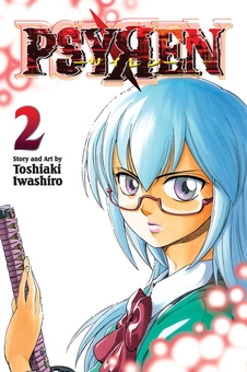 Бумажная книга «Psyren. Volume 2», автор Тосиаки Ивасиро - фото №2 - миниатюра