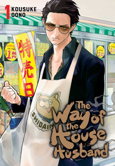 Бумажная книга «The Way of the Househusband. Volume 1», автор Косукэ Оно - фото №2 - миниатюра