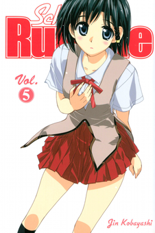 Бумажная книга «School Rumble. Volume 5», автор Дзин Кобаяси - фото №2 - миниатюра