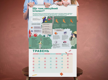 Бумажная книга «Розумний настінний календар на 2021 рік «Чого не вчать у школі»» - фото №11 - миниатюра