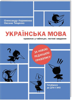 Бумажная книга «Олександр Авраменко (комплект із 3 книг)», авторов Александр Авраменко, Оксана Тищенко - фото №7 - миниатюра