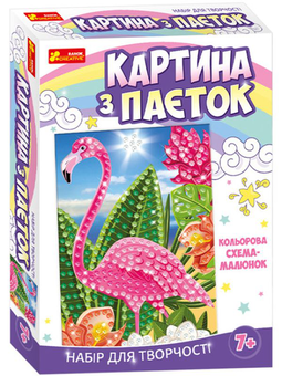 Бумажная книга «Комплект Фламінго (книга + набір для творчості + наліпки)», автор Алекс Милуэй - фото №8 - миниатюра