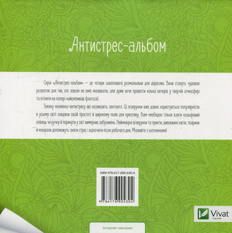 Паперова книга «Дивовижні квіти» - фото №2 - мініатюра