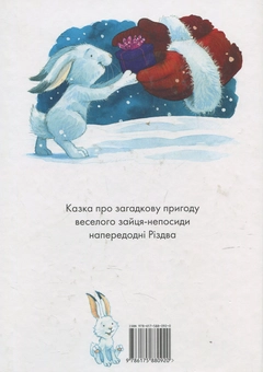 Бумажная книга «Рiздвяна iсторiя для малят», автор Анжела МакАллистер - фото №2 - миниатюра