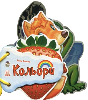 Бумажная книга «Комплект книг Відгадай-но», автор Ирина Солнышко - фото №12 - миниатюра