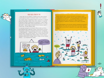 Бумажная книга «Твоя презентація. Як домогтися успіху» - фото №5 - миниатюра