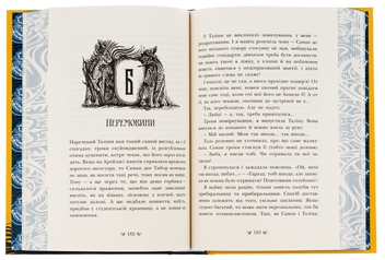Паперова книга «Інститут шляхетних убивць», автор Валерія Малахова - фото №6 - мініатюра