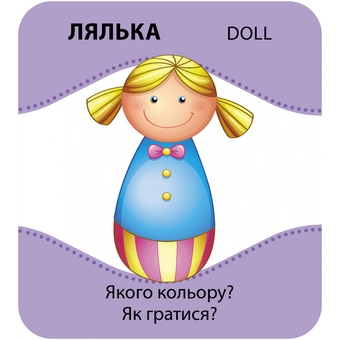  «Настільна гра Кенгуру Гра із силуетами. Іграшки (КН1682001У)», бренда Кенгуру - фото №6 - миниатюра