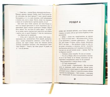 Бумажная книга «Життя спочатку», автор Ричард Ейтс - фото №6 - миниатюра