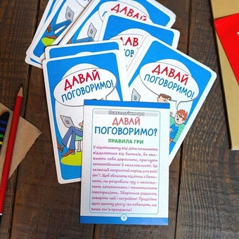 Бумажная книга «Психологічна гра. Давай поговоримо!» - фото №6 - миниатюра