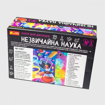  «Набір для дослідів Ranok Creative Незвичайна наука №3 (10114157У)», бренда Ranok-Creative - фото №6 - миниатюра