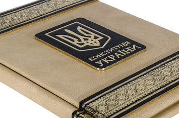 Бумажная книга «Конституція України» - фото №3 - миниатюра