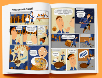 Бумажная книга «Козаки правлять країною», авторов Алексей Сокирко, Ирина Голодюк, Лина Максимук, Марина Старик, Наталия Соболевская - фото №6 - миниатюра