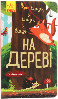Бумажная книга «Досліджуй! (комплект із 4 книг)», автор Иван Андрусяк - фото №5 - миниатюра