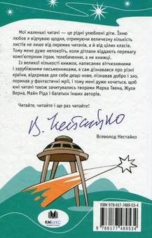 Бумажная книга «Друга планета», автор Анатолий Димаров - фото №3 - миниатюра