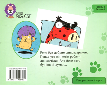 Бумажная книга «Жахлива перукарня», автор Иан Уайброу - фото №2 - миниатюра