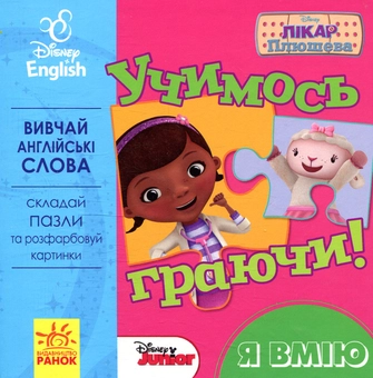 Паперова книга «Я вмію» - фото №1 - мініатюра