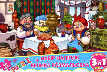 Паперова книга «Мій конверт-секрет. Курочка Ряба» - фото №1 - мініатюра